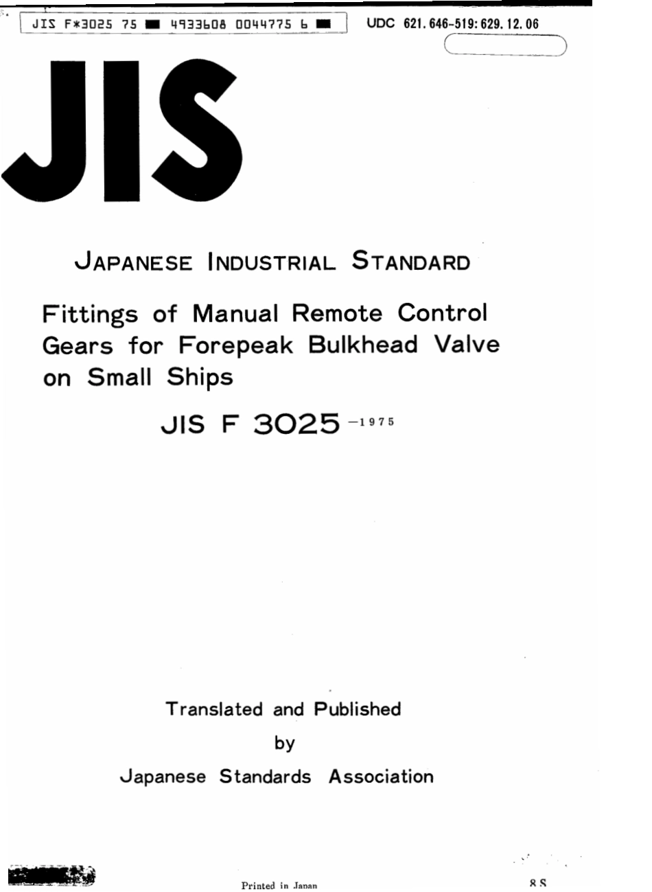 JIS F 3025-1975 scan.pdf_第1页
