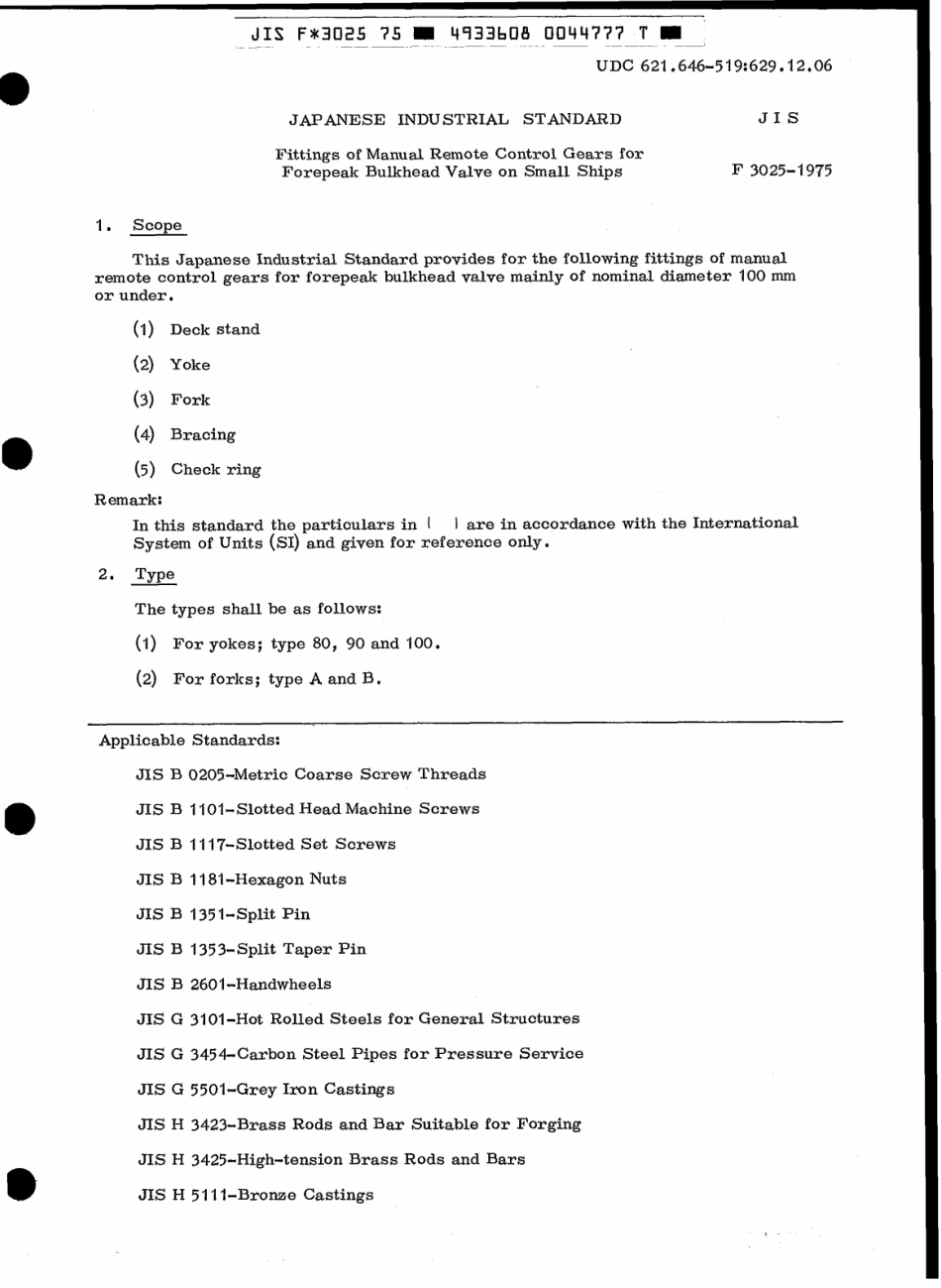 JIS F 3025-1975 scan.pdf_第3页