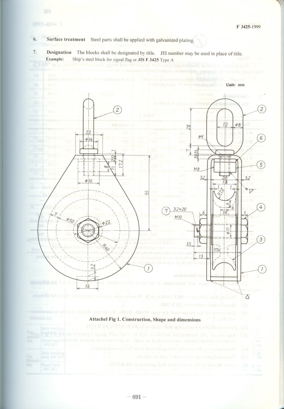 JIS F 3425-1999 scan.pdf_第2页
