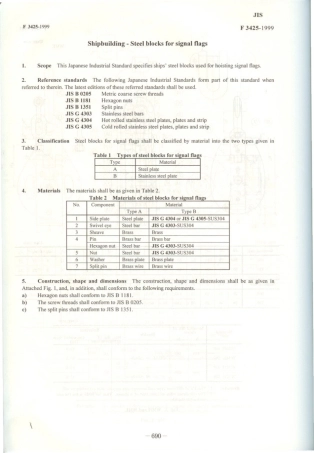 JIS F 3425-1999 scan.pdf