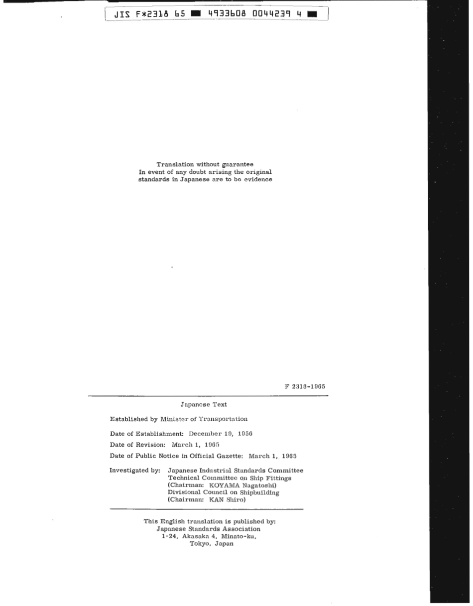 JIS F 2318-1965 scan.pdf_第2页