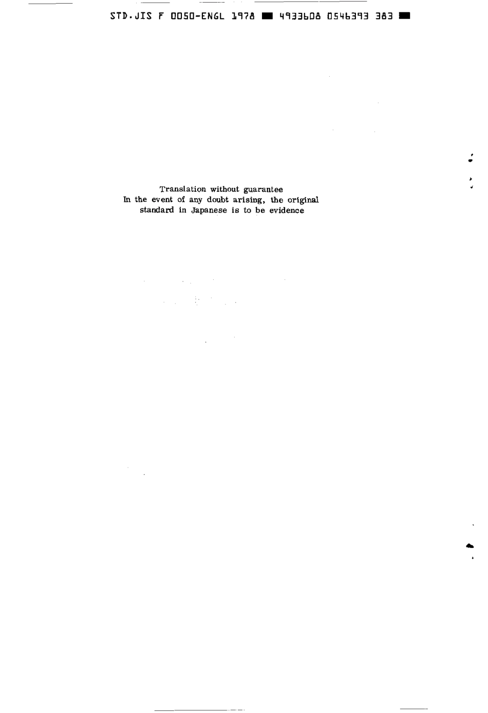 JIS F 0050-1978 (1985) scan.pdf_第2页