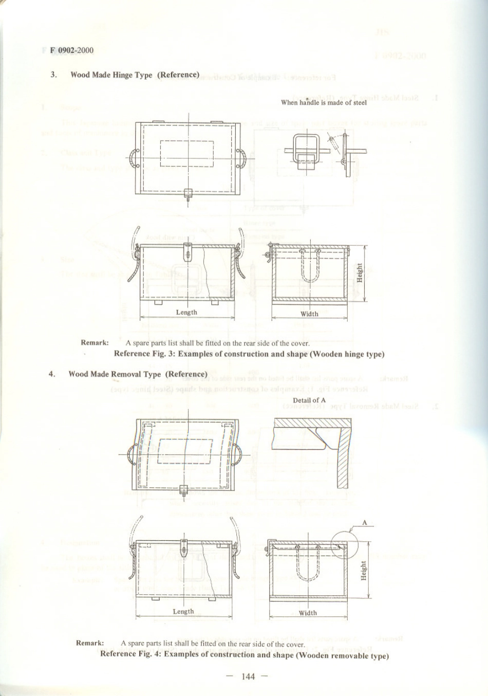 JIS F 0902-2000 scan.pdf_第3页