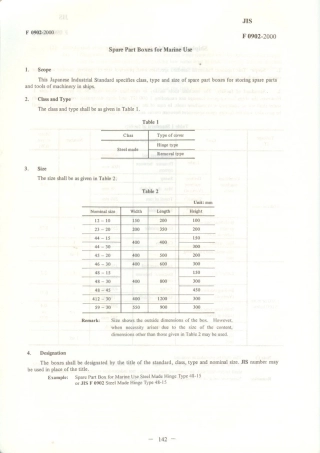 JIS F 0902-2000 scan.pdf