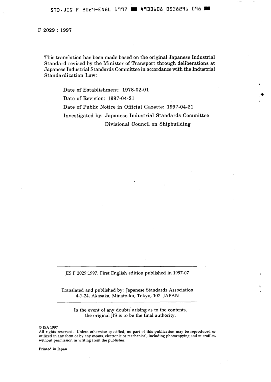 JIS F 2029-1997 scan.pdf_第2页