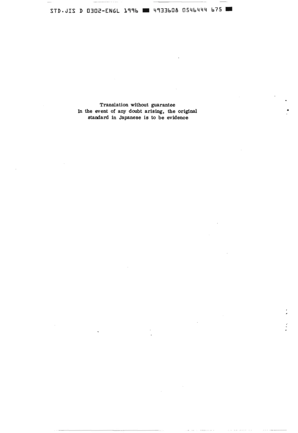 JIS D 0302-1967 (1996) scan.pdf_第2页