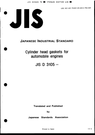 JIS D 3105-1992 scan.pdf