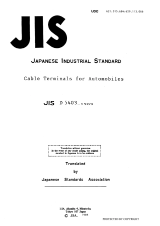 JIS D 5403-1989 scan.pdf