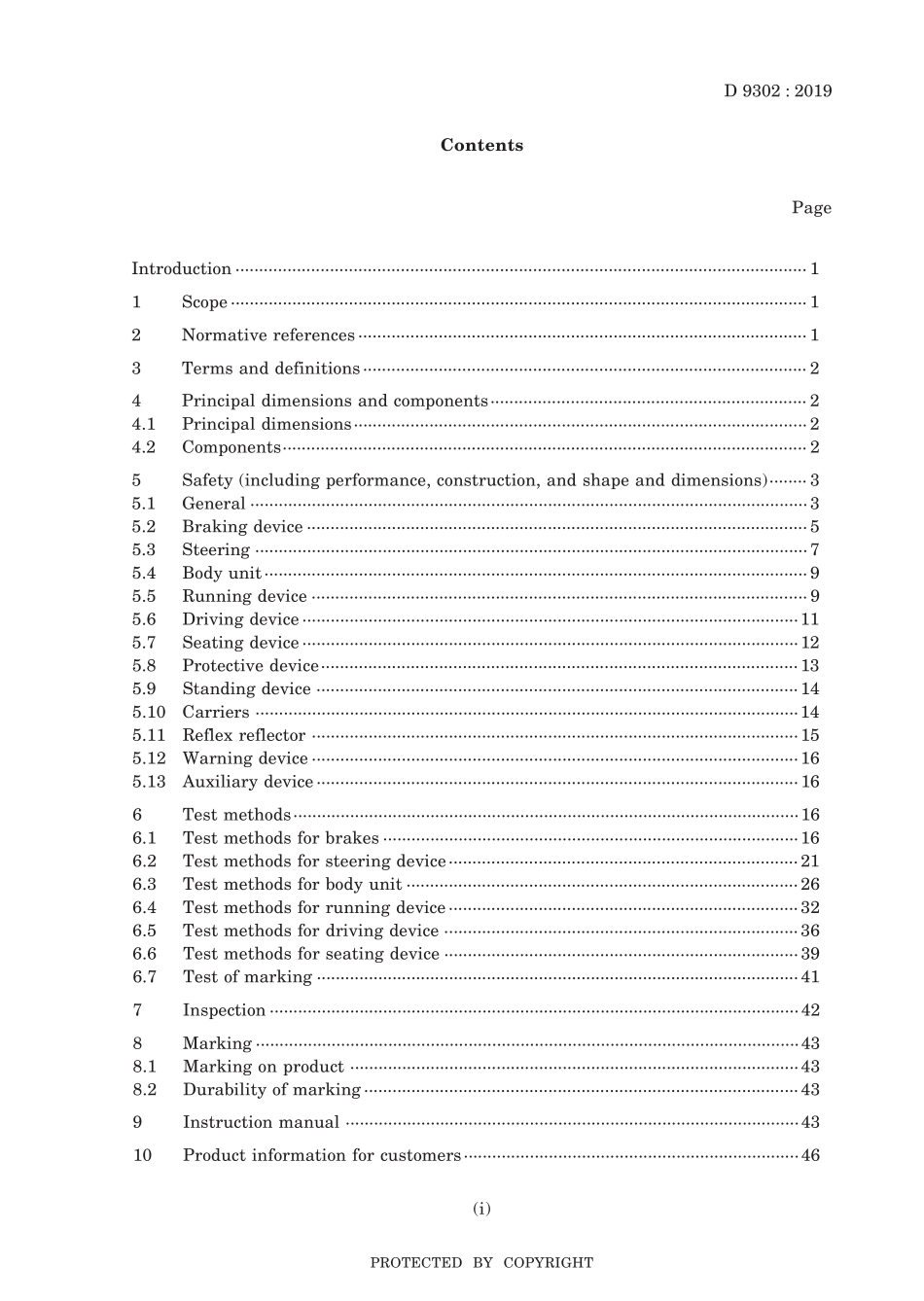 JIS D 9302-2019.pdf_第3页
