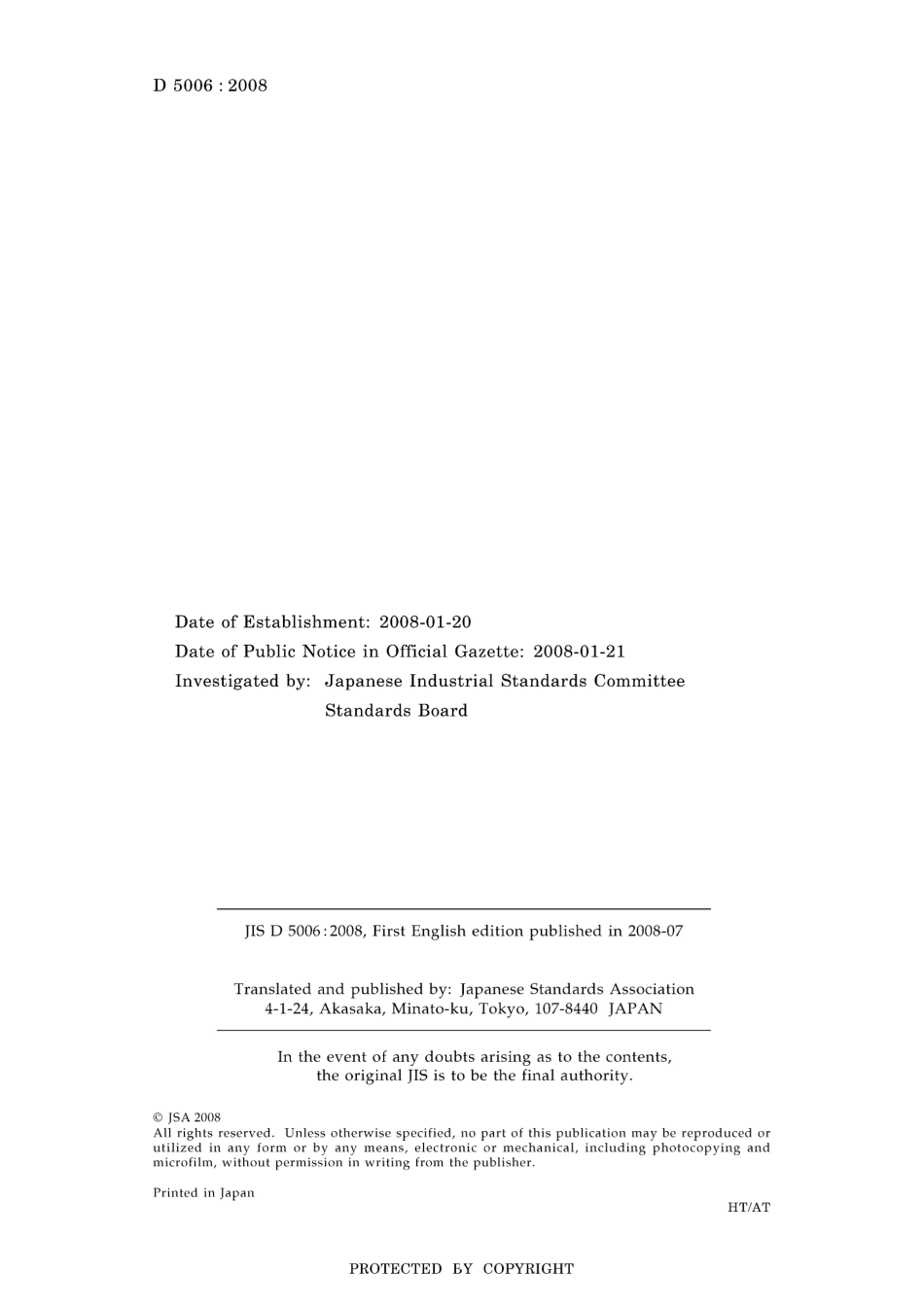 JIS D 5006-2008.pdf_第2页