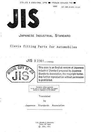 JIS D 2301-1990 scan.pdf