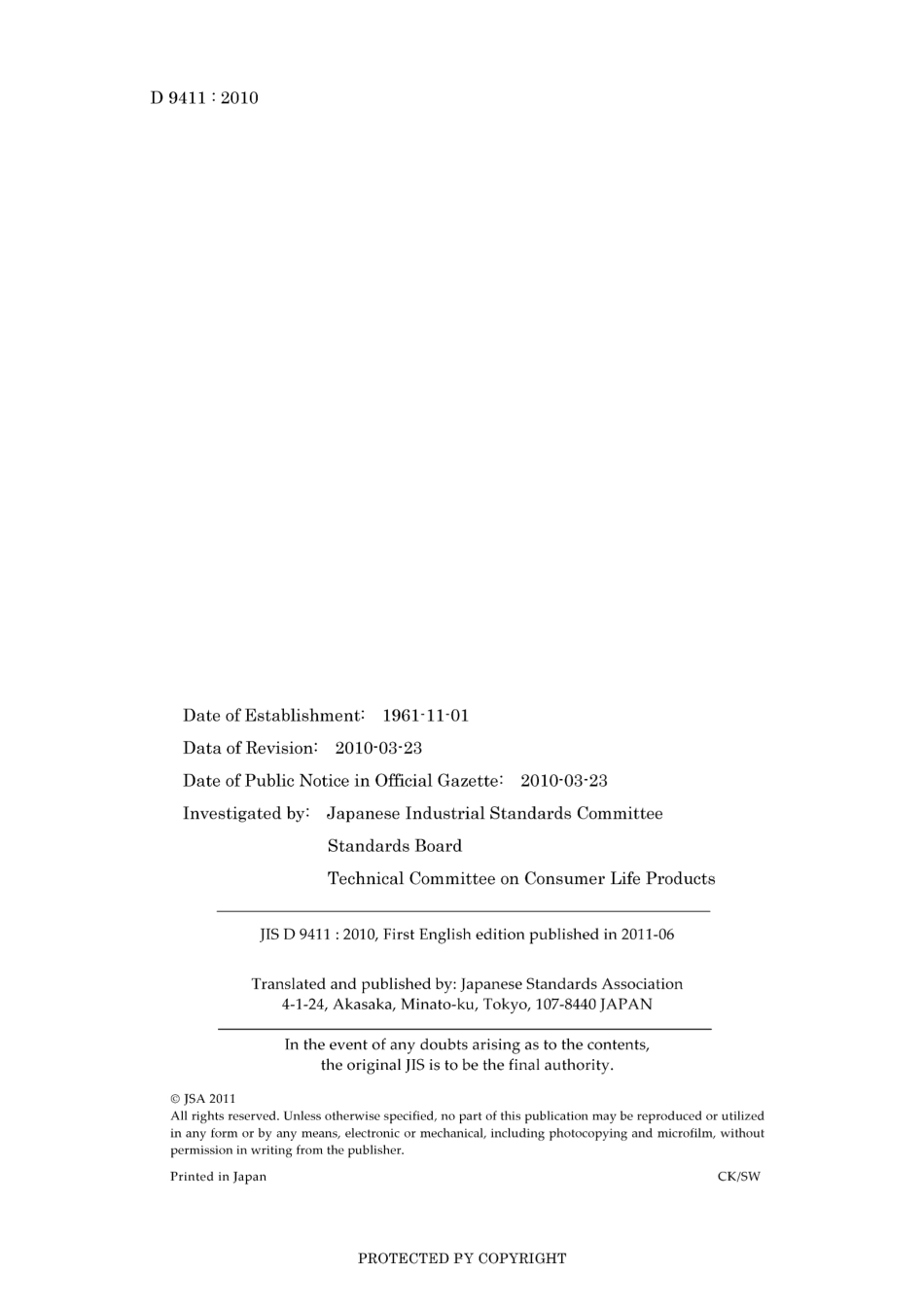 JIS D 9411-2010.pdf_第2页