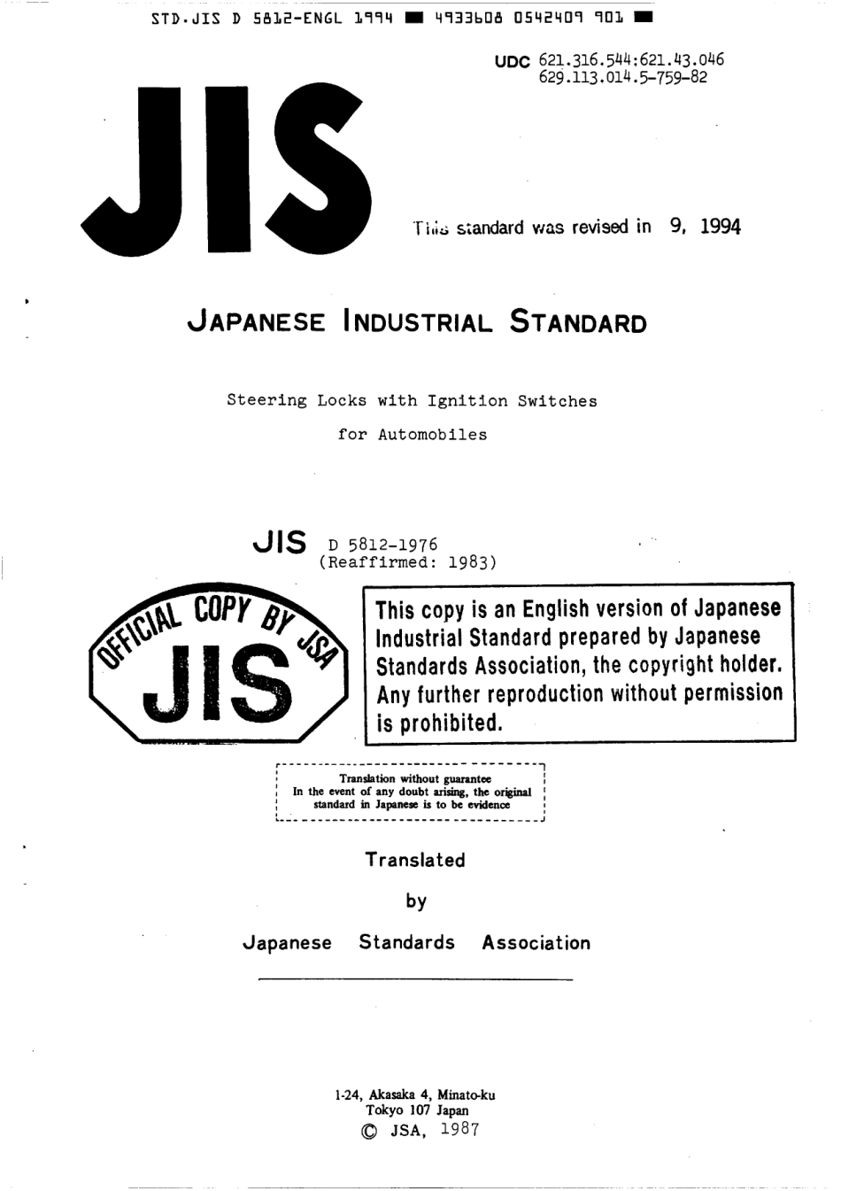 JIS D 5812-1976 (1994) scan.pdf_第1页