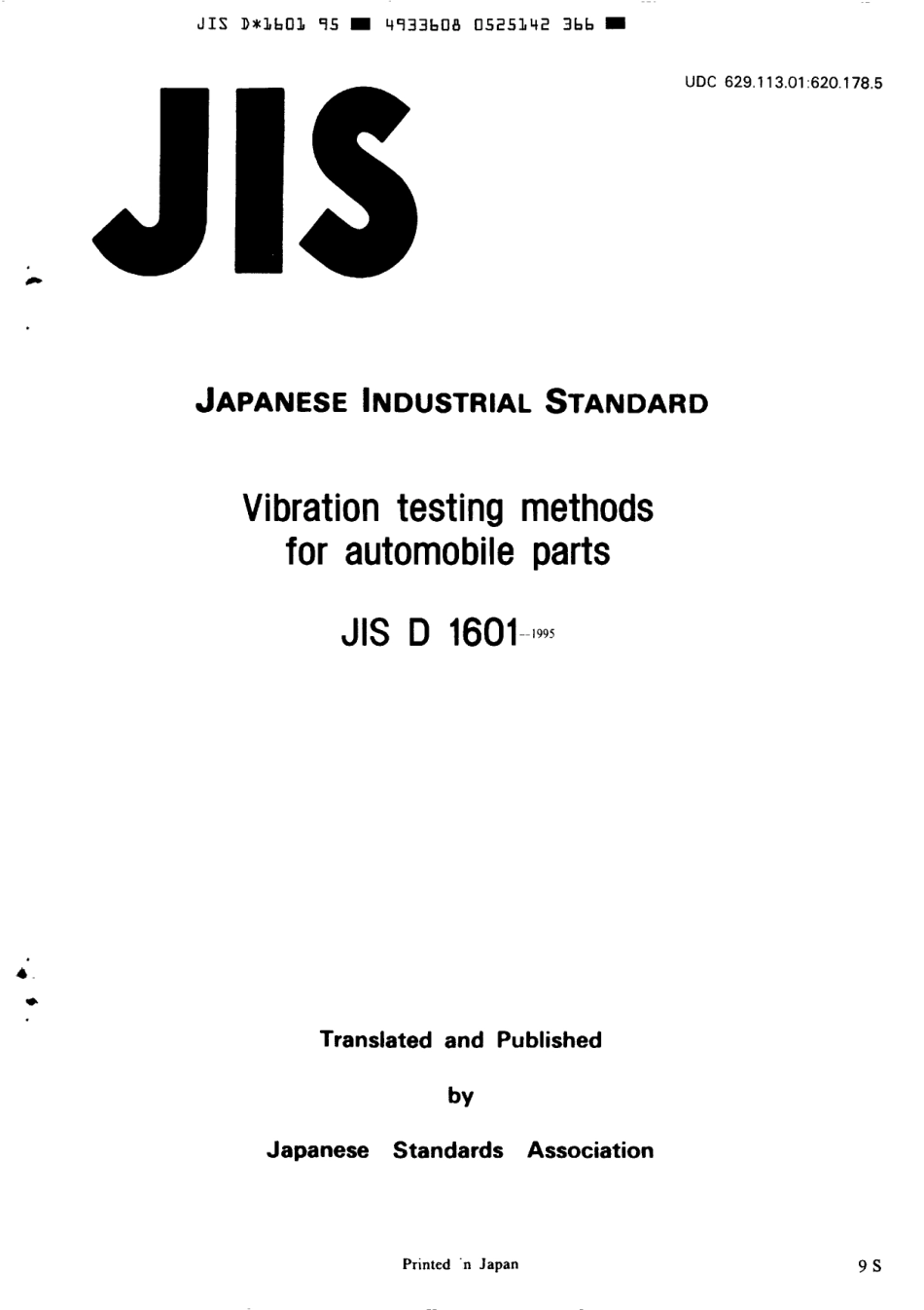 JIS D 1601-1995 scan.pdf_第1页