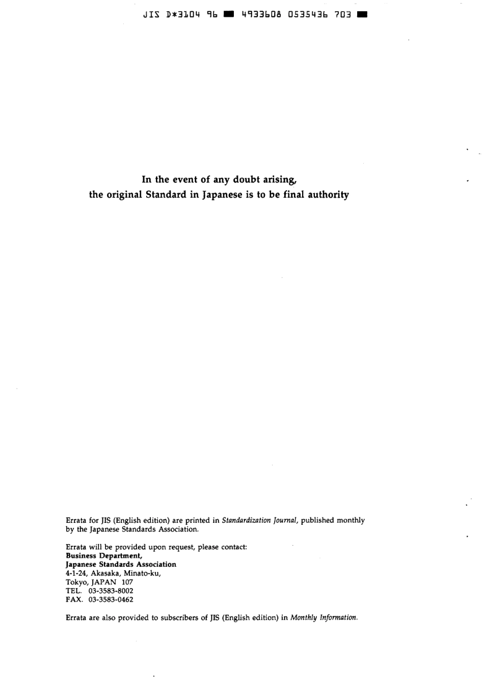 JIS D 3104-1996 scan.pdf_第2页