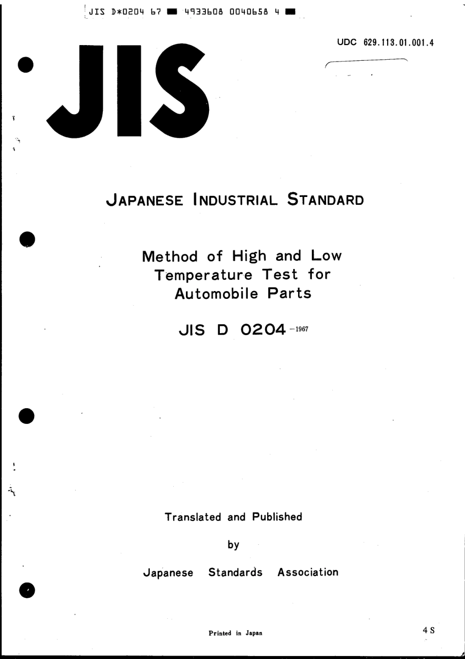 JIS D 0204-1967 scan.pdf_第1页