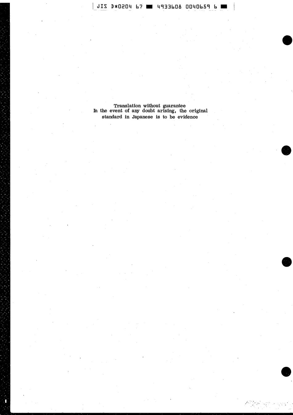 JIS D 0204-1967 scan.pdf_第2页