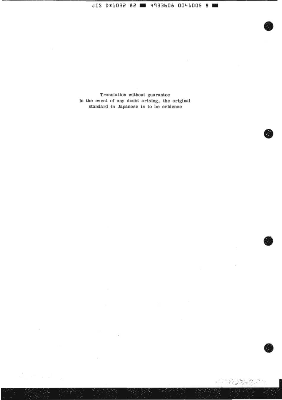 JIS D 1032-1982 scan.pdf_第2页