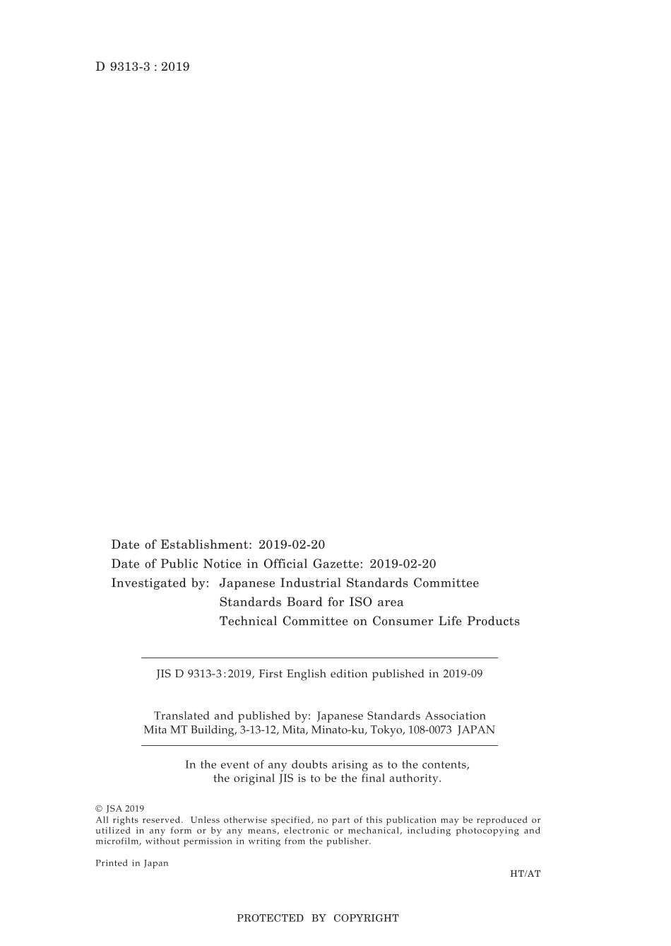 JIS D 9313-3-2019.pdf_第2页