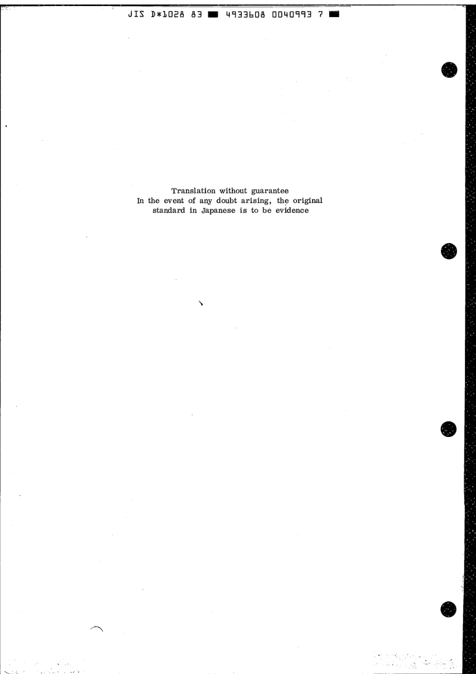 JIS D 1028-1983 scan.pdf_第2页