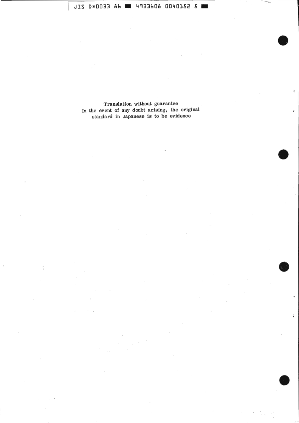 JIS D 0033-1986 scan.pdf_第2页