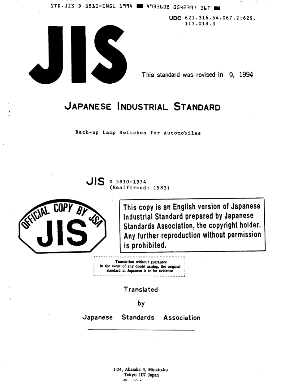 JIS D 5810-1974 (1994) scan.pdf_第1页