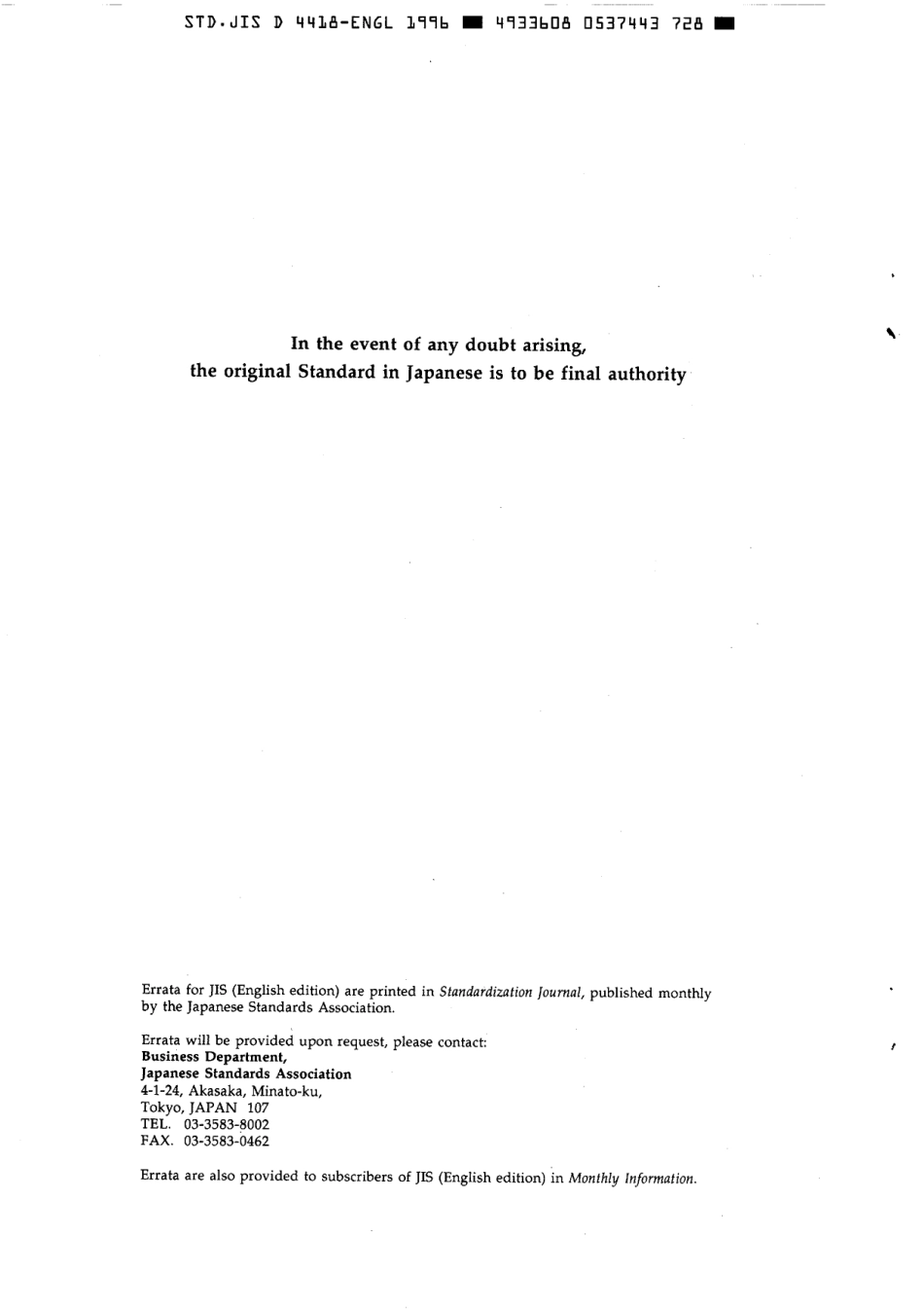 JIS D 4418-1996 scan.pdf_第2页