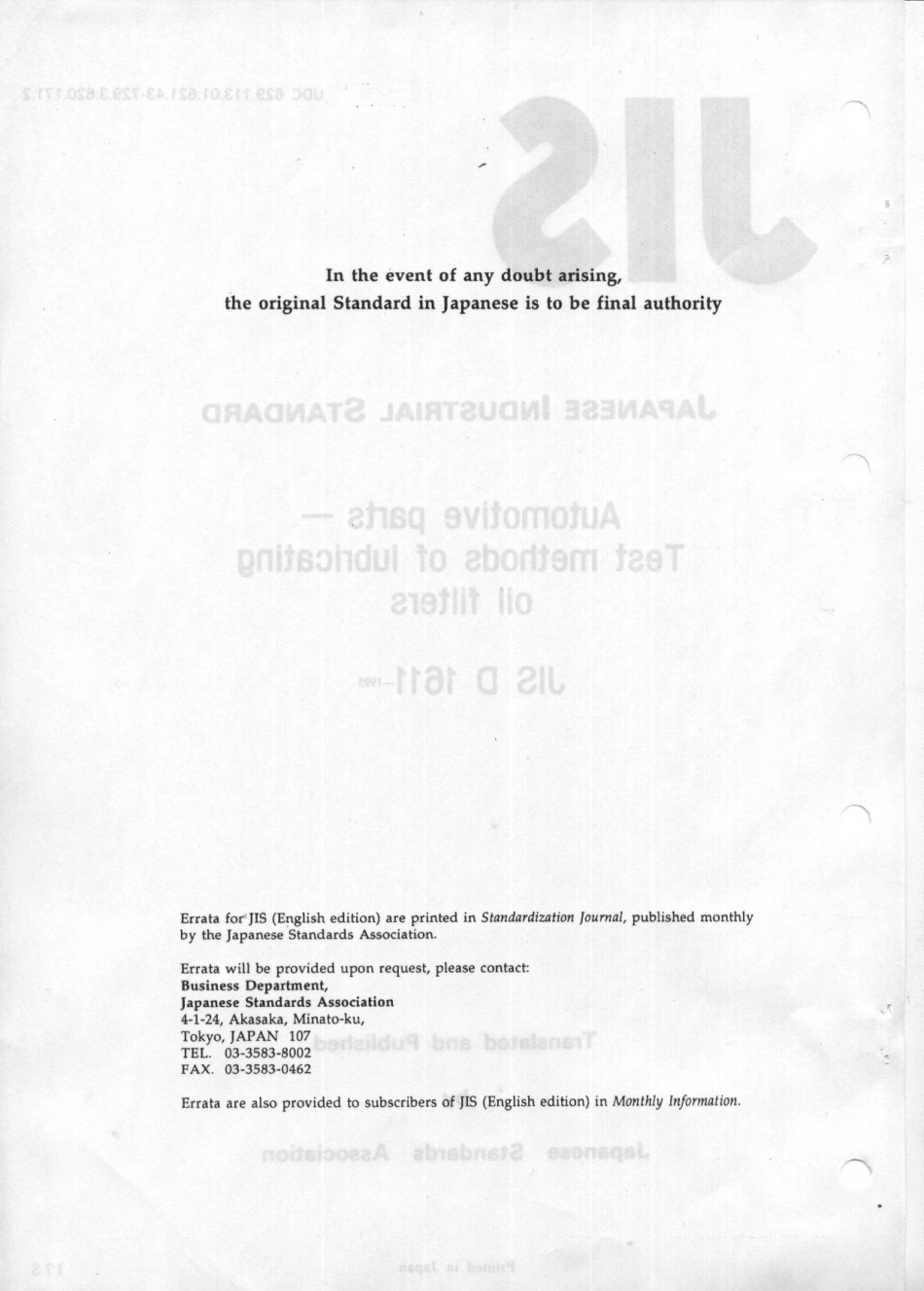 JIS D 1611-1995 scan.pdf_第2页