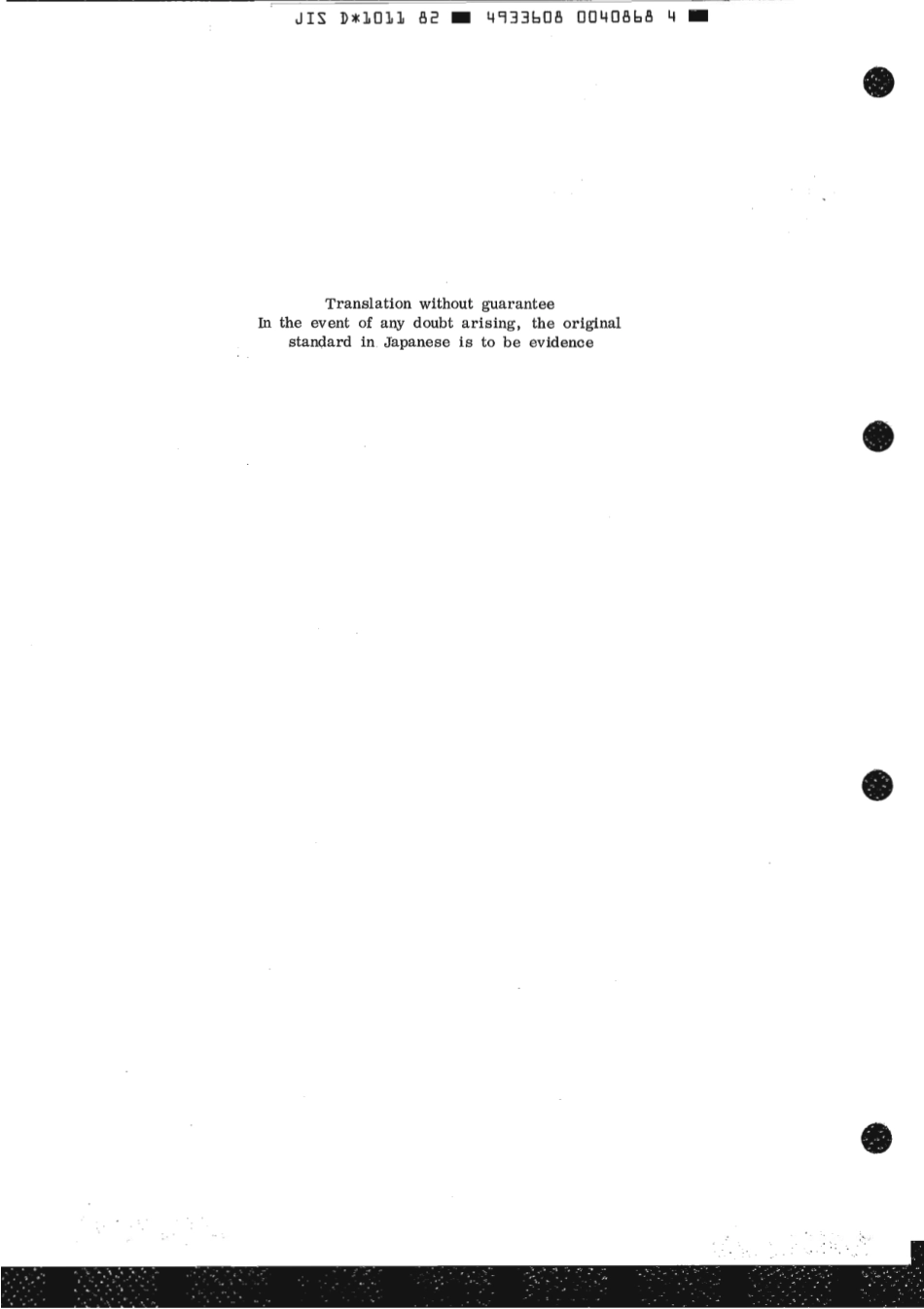 JIS D 1011-1982 scan.pdf_第2页