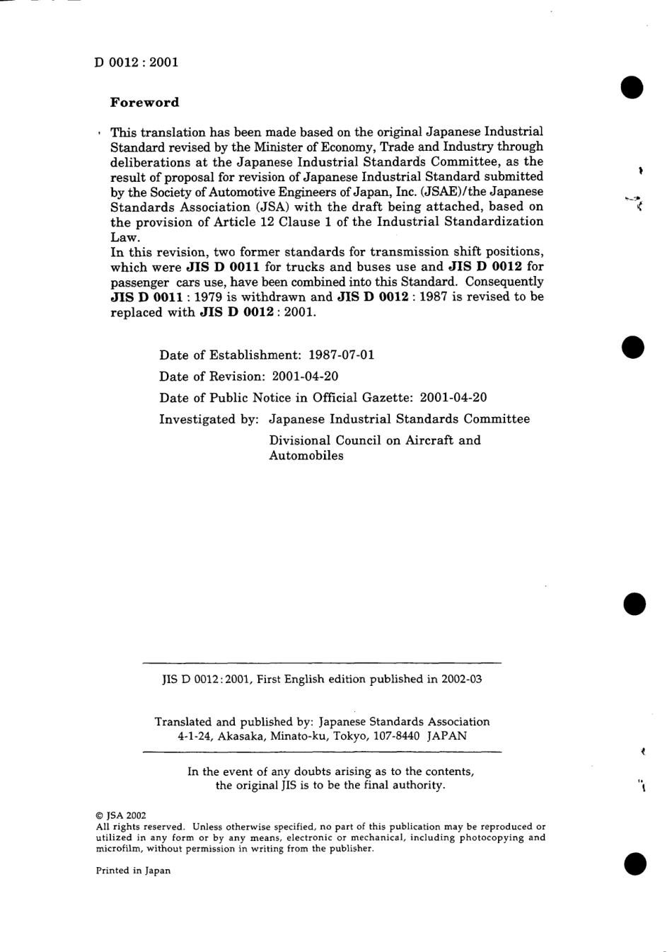 JIS D 0012-2001 scan.pdf_第2页