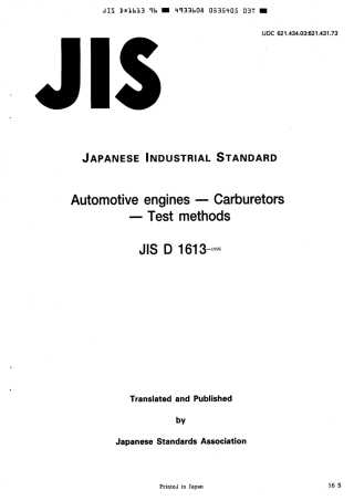 JIS D 1613-1996 scan.pdf