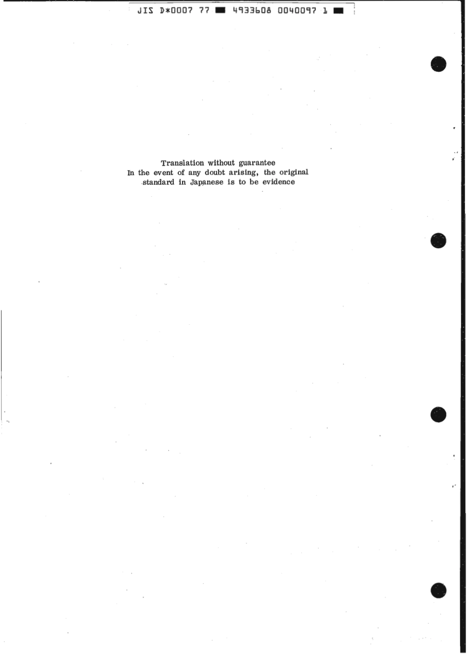 JIS D 0007-1977 scan.pdf_第2页