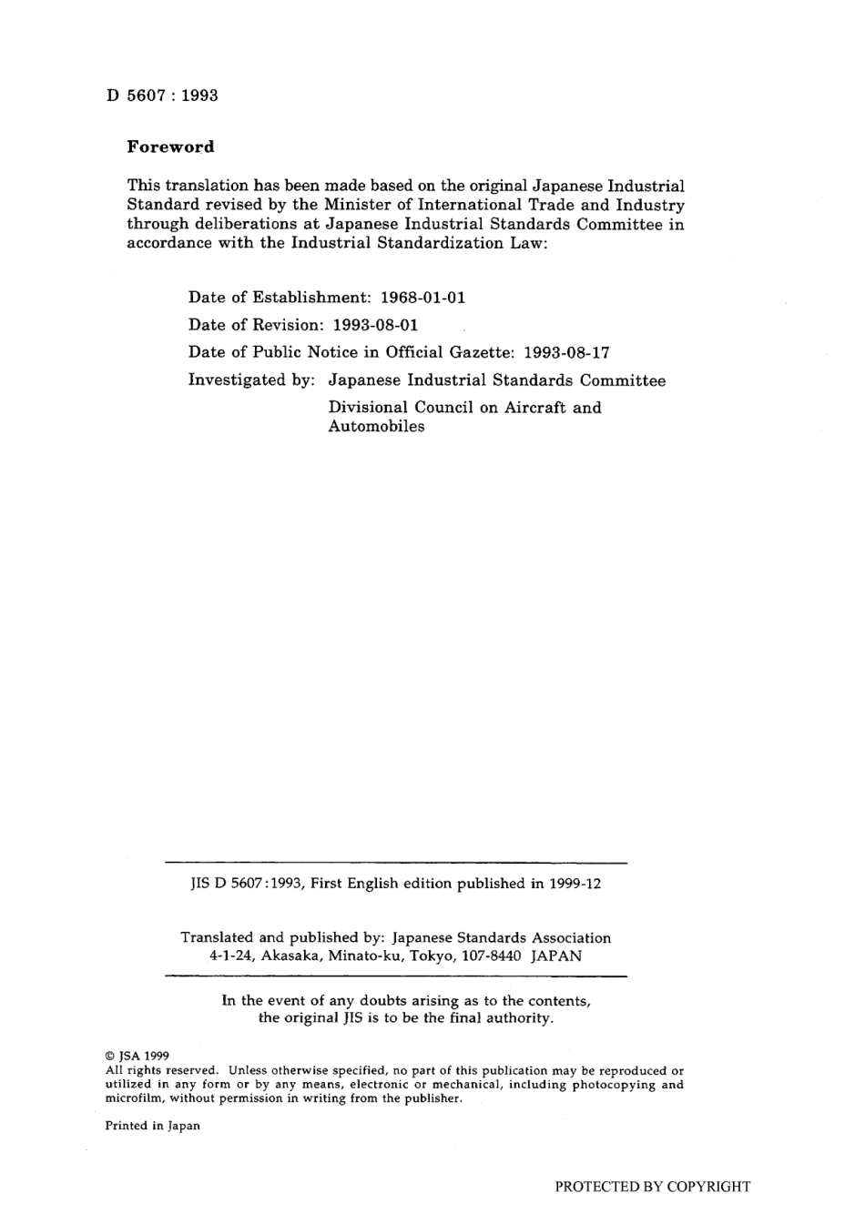 JIS D 5607-1993.pdf_第2页