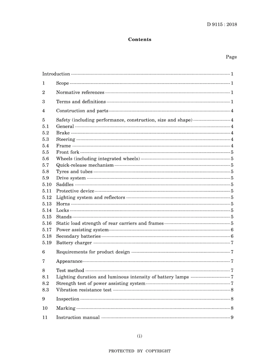 JIS D 9115-2018.pdf_第3页