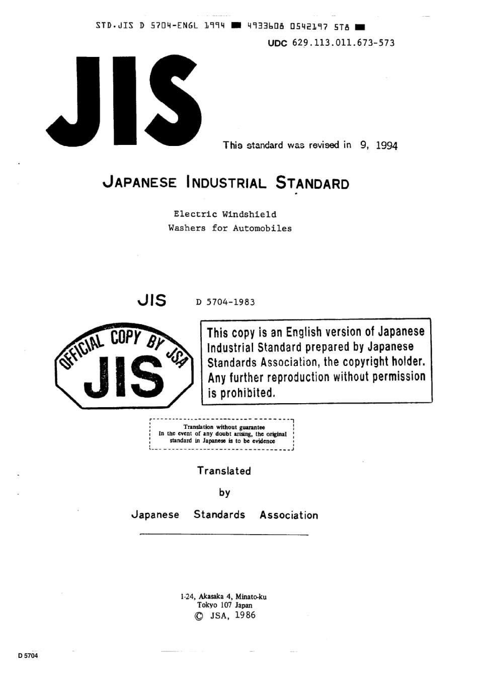 JIS D 5704-1983 (1994) scan.pdf_第1页
