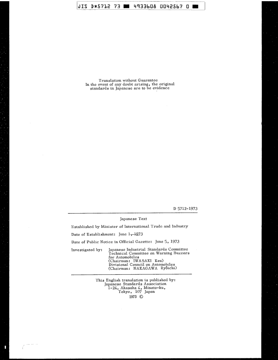 JIS D 5712-1973 scan.pdf_第2页