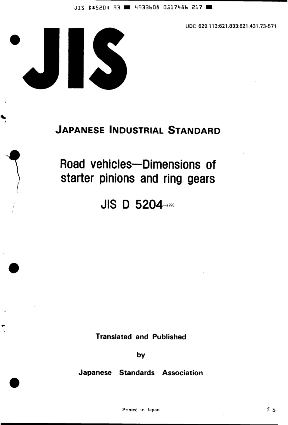 JIS D 5204-1993 scan.pdf_第1页
