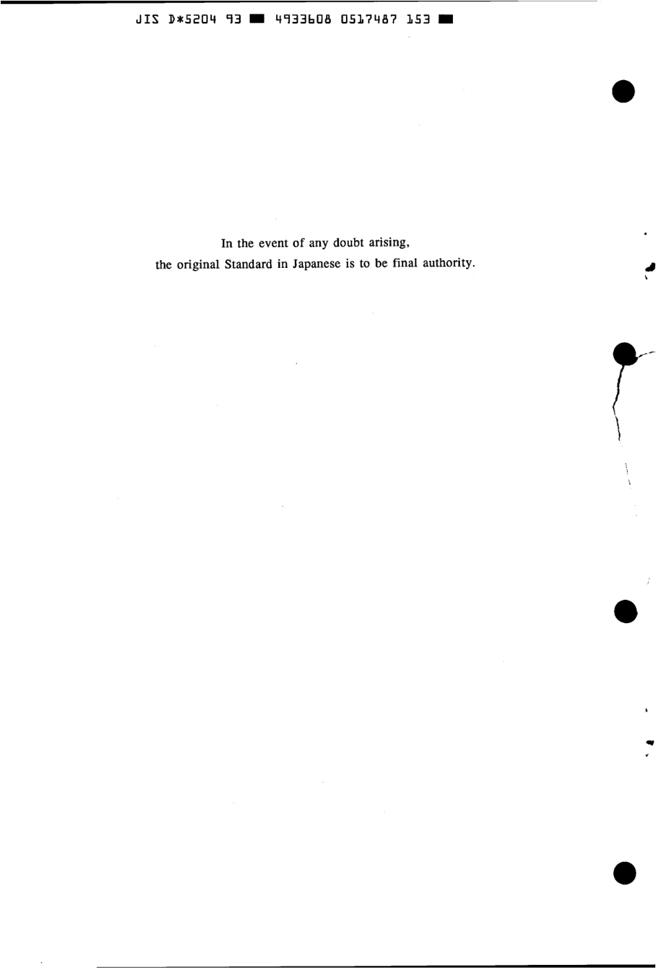 JIS D 5204-1993 scan.pdf_第2页