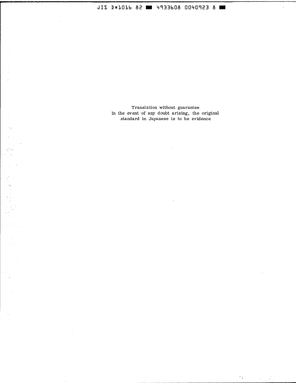 JIS D 1016-1982 scan.pdf_第2页