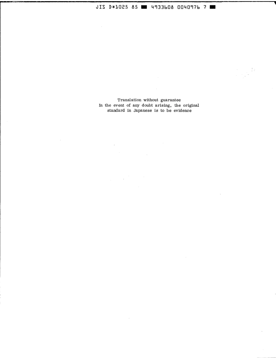 JIS D 1025-1985 scan.pdf_第2页