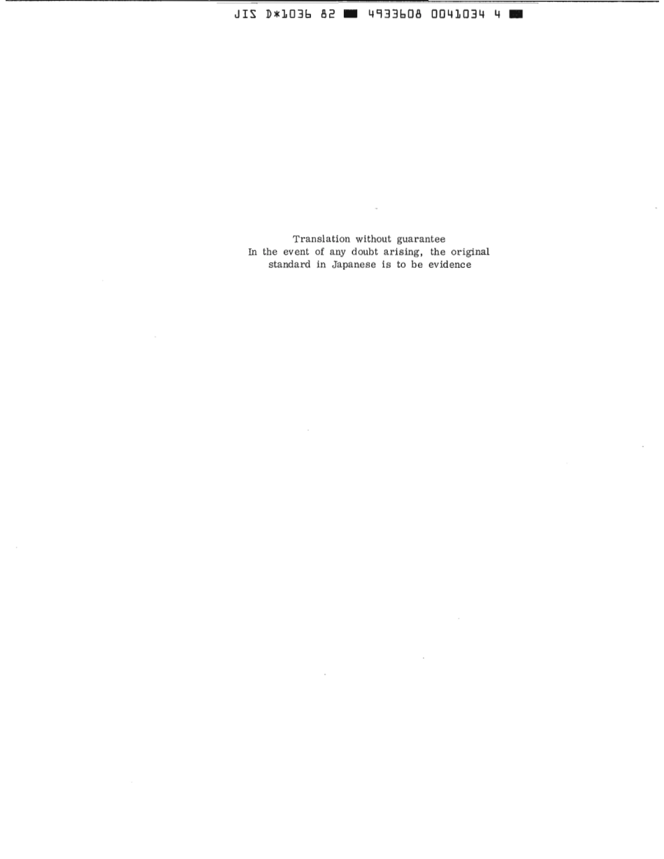 JIS D 1036-1982 (1987) scan.pdf_第2页