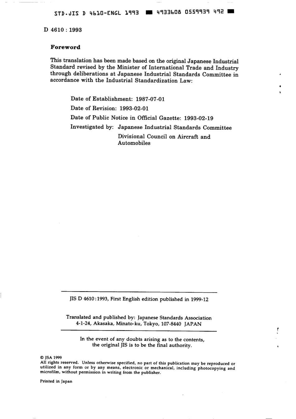 JIS D 4610-1993 scan.pdf_第2页