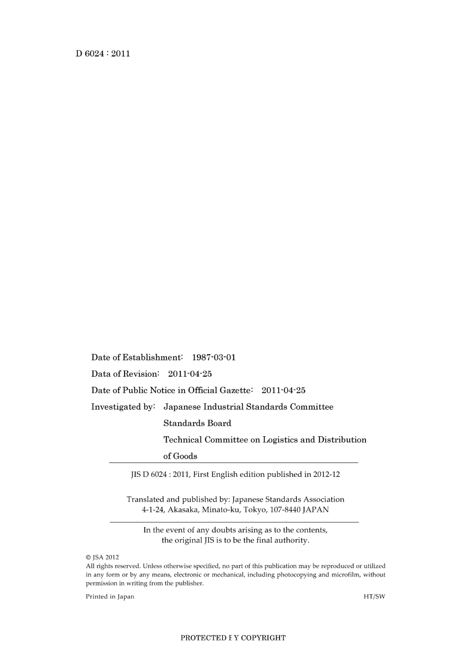 JIS D 6024-2011.pdf_第2页