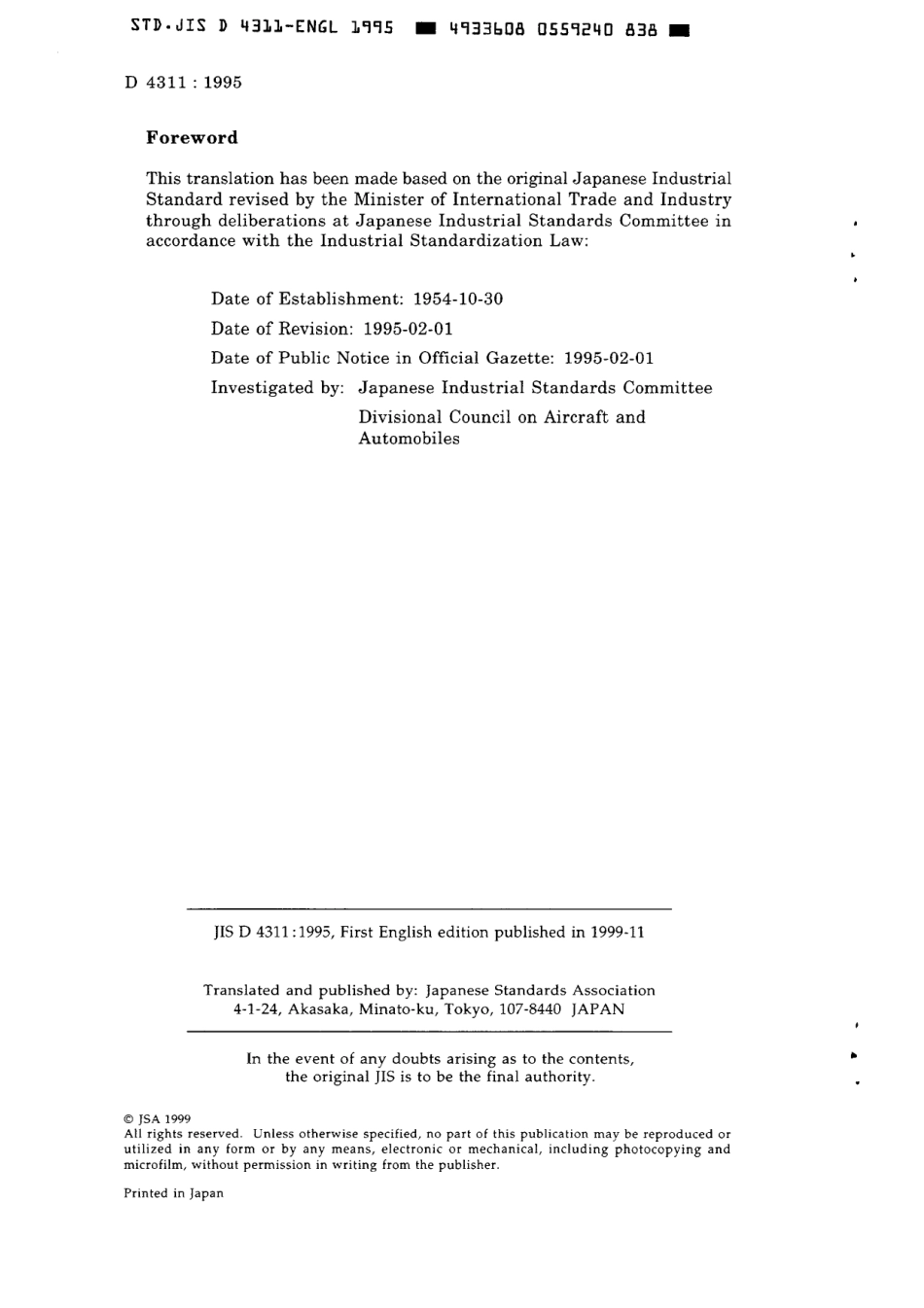 JIS D 4311-1995 scan.pdf_第2页