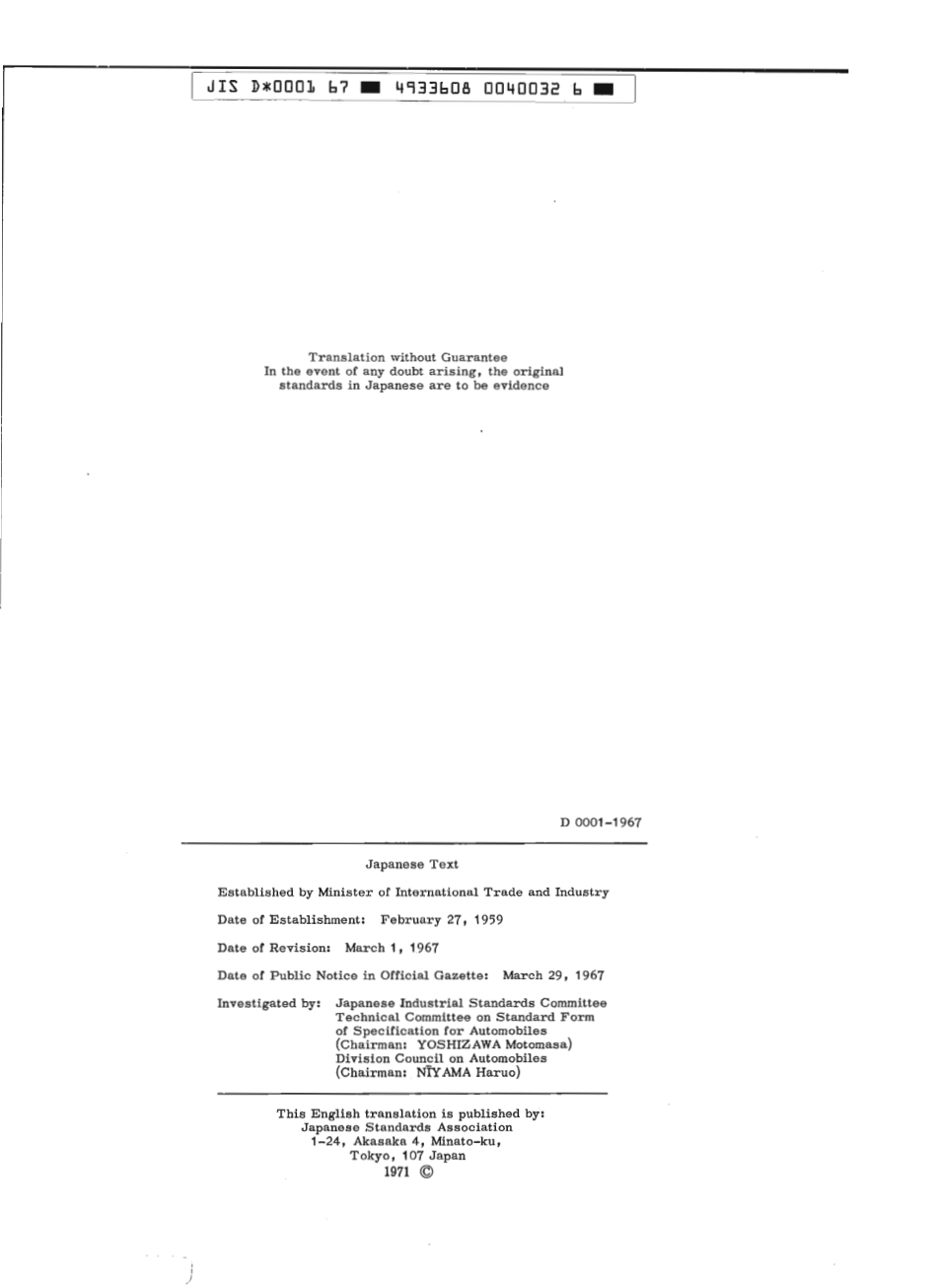 JIS D 0001-1967 scan.pdf_第2页