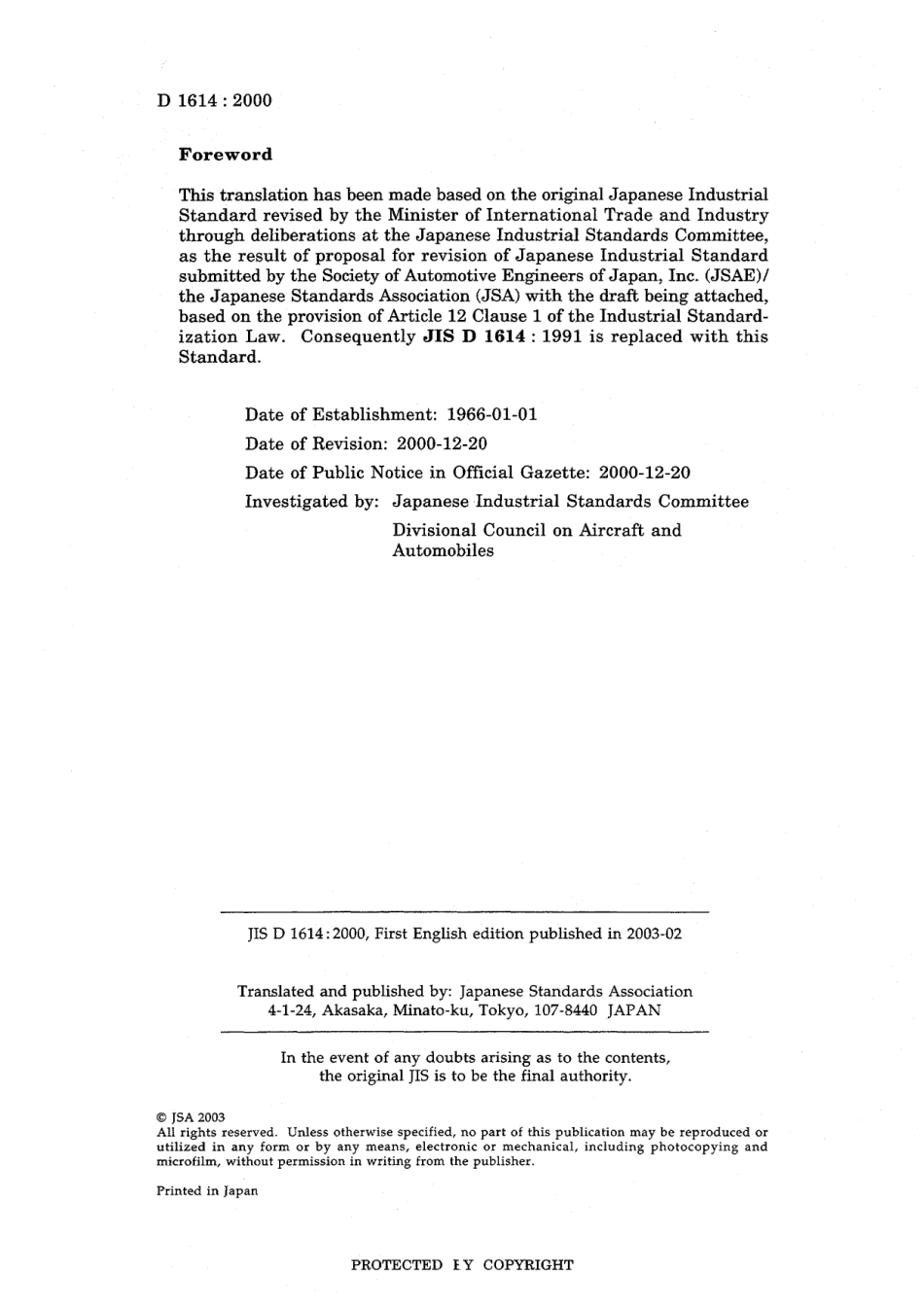 JIS D 1614-2000.pdf_第2页