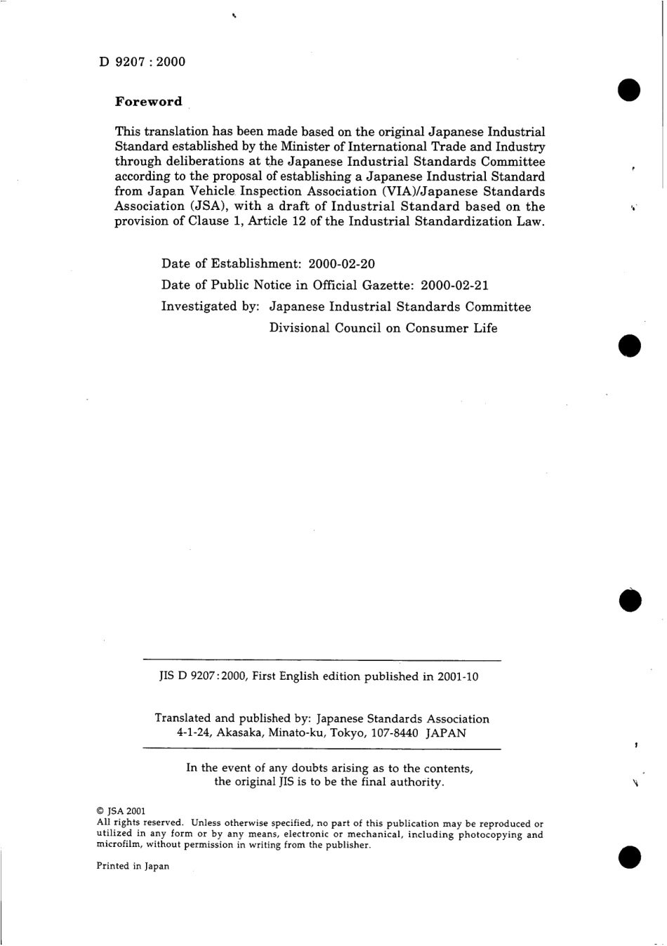 JIS D 9207-2000 scan.pdf_第2页