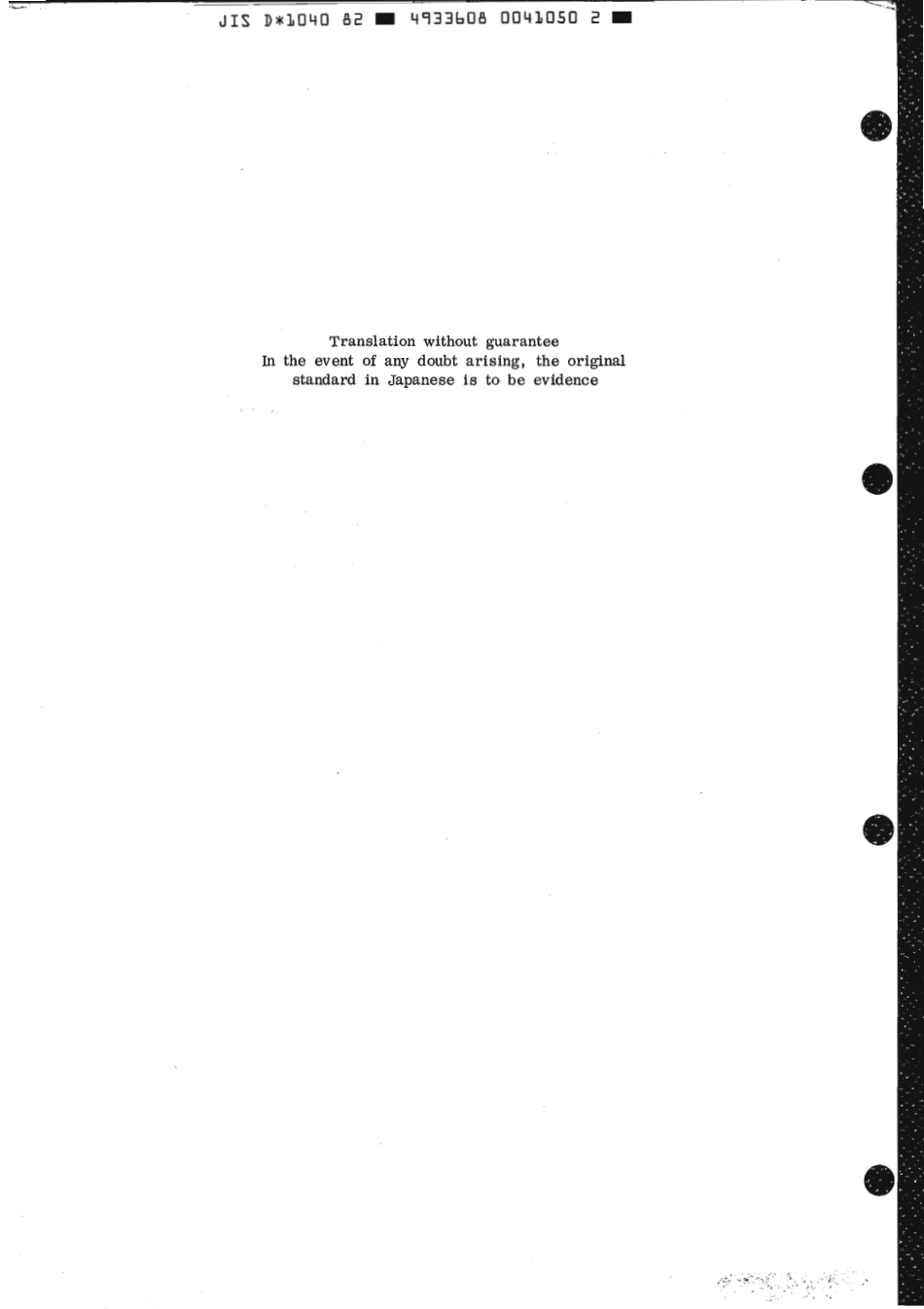 JIS D 1040-1982 scan.pdf_第2页