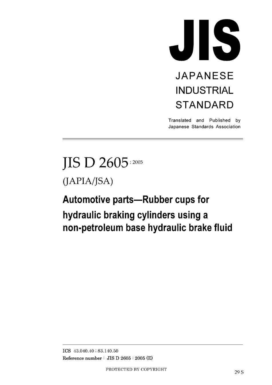 JIS D 2605-2005.pdf_第1页