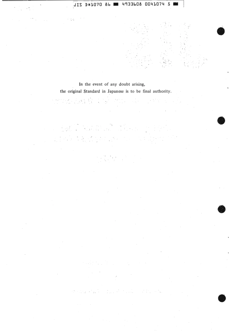 JIS D 1070-1986 scan.pdf_第2页